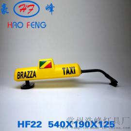 HF22 黄色出租车顶灯 单臂固定出租车顶灯 的士车顶灯