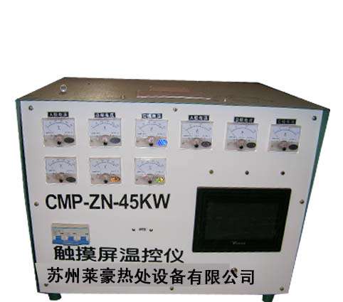 CMP-ZN-45KW触屏温控仪