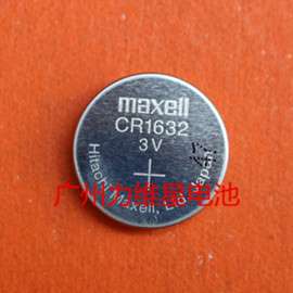 原装进口Maxell万胜CR1632纽扣电池工业装电池