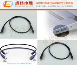成佳电缆最新上市：USB3.1线（4芯同轴+2芯电源+2芯电子线）