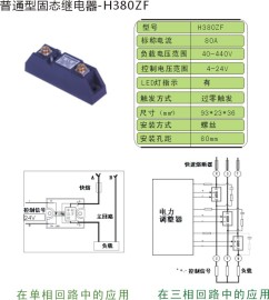 北京正宗 XIMADEN 固态继电器H380ZF，H380ZK