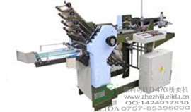 依利达高速潮州自动折纸机汕头产品说明书折页机