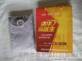 2015天津益尔康厂家大促销-清华裤医生，保健内衣套装