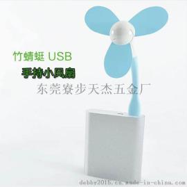 蜻蜓迷你风扇创意手持个性卡通USB小米随身手持学生三叶风扇
