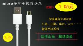 深圳专业优势USB手机数据线-Ucable