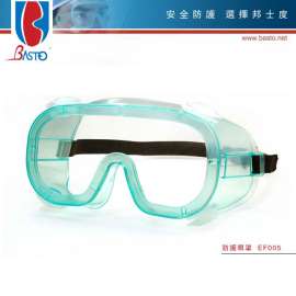 防护眼罩（EF005）