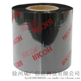 日本原装RICOH理光碳带 B110CR树脂碳带 打印碳带 条码碳带