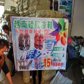 价格最低越南凉鞋供货厂家