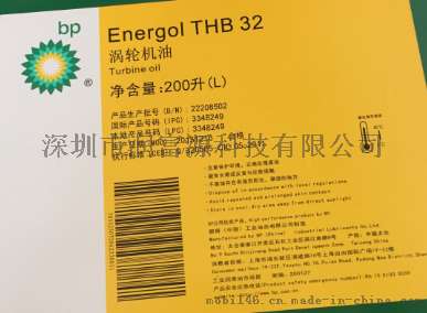 福州BP ENERGOL THB32、46、68、100涡轮机油