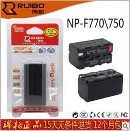 正品ruibo 索尼SONY VX2100E FX1E NP-F750 NP-F770摄像机电池
