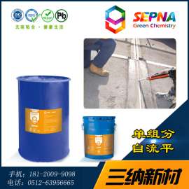 sepna PU820 系列聚氨酯胶 水泥路面用聚氨酯胶 厂家直销