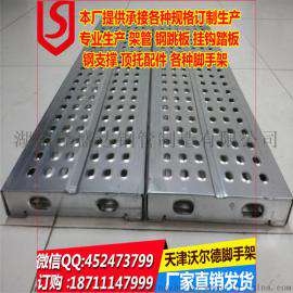 贵州钢跳板生产厂家. 钢跳板特尺定制18711147999