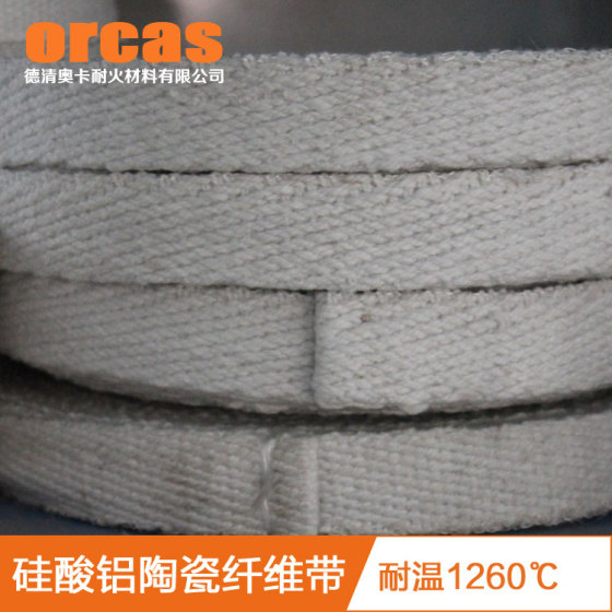 Orcas 奥卡 AK-23 硅酸铝陶瓷纤维带
