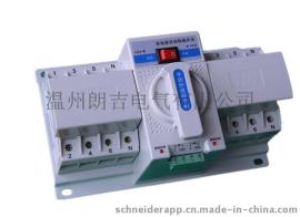 上海上联电器RIVIQ6-4P32A系列双电源自动转换开关