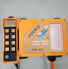 JUUKO捷控G8 新品 八点单速起重机遥控器