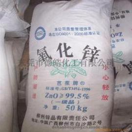 广东氧化锌厂价现货供应 氧化锌 99.7%氧化锌 纳米活性氧化锌
