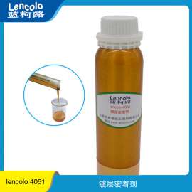 附着力促进剂 镀层密着 磷酸酯类高效 Lencolo 4051 厂家涂料助剂