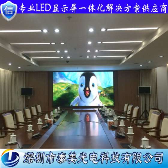 深圳泰美光电P2.5室内全彩屏高清表贴三合一全彩LED显示屏