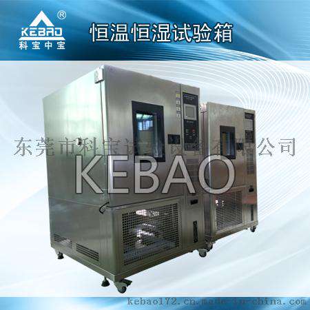 KB-TH-S-408恒温恒湿机 可编程测试恒温恒湿箱