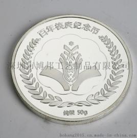 南昌纪念纯银币厂家直销郑州公司颁奖纯银纪念币订做