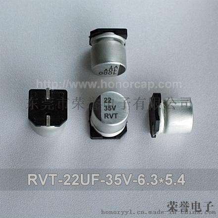厂家直销RVT UT系列22UF 35V 6.3*5.4 贴片铝电解电容