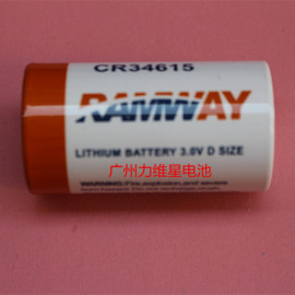 Ramway力维星CR34615锂氩电池工业装电池
