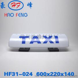 HF31-024型 LED顶灯出租车顶灯  磁铁固定出租车顶灯