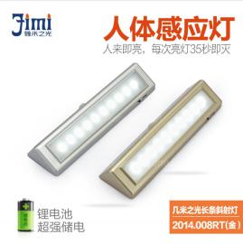 供应LED灯厂家批发价格“JIMI几米之光”2014.008RT长条斜射灯