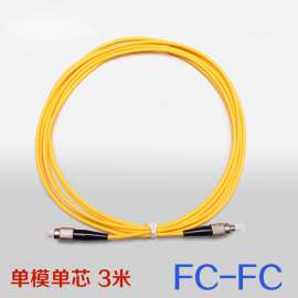 中慈通信 FC-FC单模单芯 网络级光纤跳线