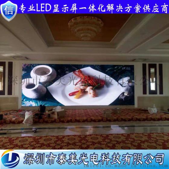 深圳泰美光电P3室内全彩显示屏酒店大堂led大屏幕