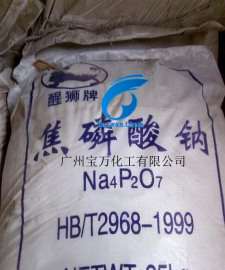 广州宝万全国总代厂价直销焦磷酸钠